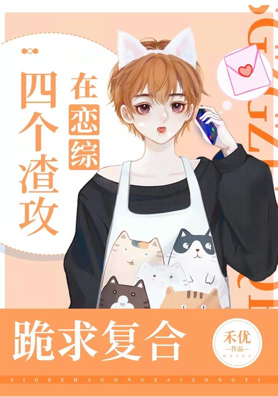abo四个渣渣的盛宴网盘
