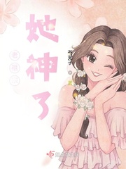 老祖宗她神了txt百度云