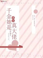 重生千金之大佬归来免费阅读小说