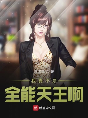 我不是高冷的下一句