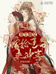 嫡女重生嫁给将军