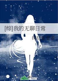 无聊的日常文案