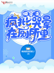 疯批女主快穿