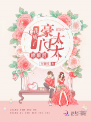 睁开眼后我成了学渣