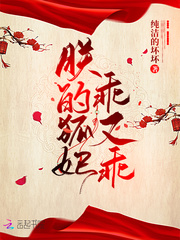 朕的宠妃是皇上 作者:太乙小公子