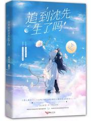 今天追到妻了吗?