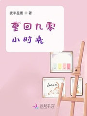 重回九零小时光_(夜半星雨)