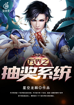 斗罗之抽取神级武魂