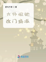 被夺灵根后大师姐屠了整个宗门