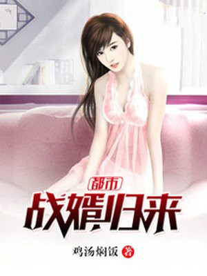 都市战婿归来顾远夏婉免费阅读 小说下载
