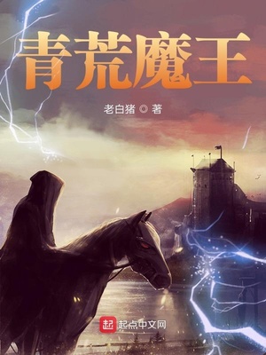 青狮魔王的原型