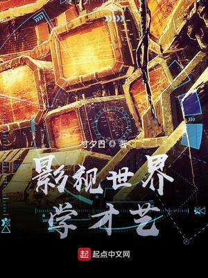 影视世界是什么