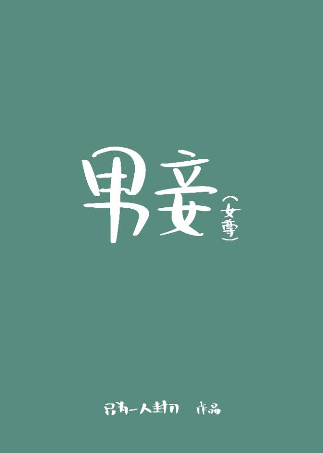 女尊小说n男