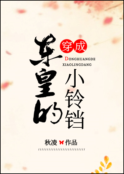 穿越成东皇太一的洪荒小说