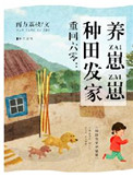 重回六零:种田发家养崽崽好看吗