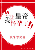 怀孕了还可以弄在里面吗