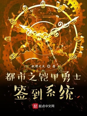 铠甲勇士开局复制炎龙铠甲 小说