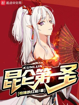 签到千年瑶池女友请我出山起点