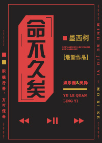 命不久矣小说讲的是什么