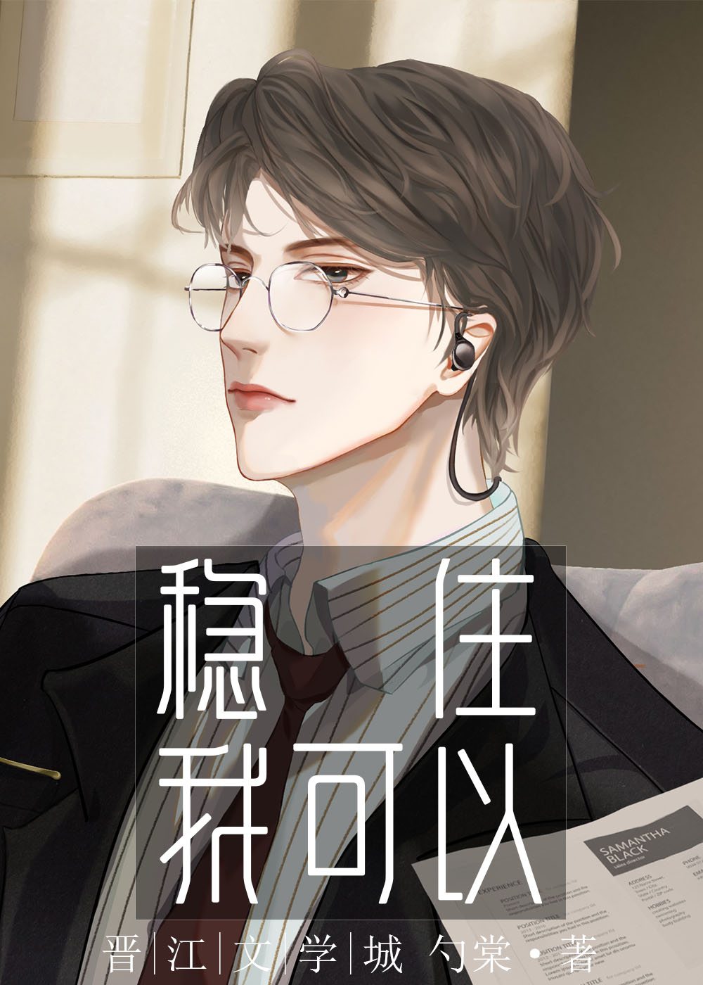 高冷影帝的小甜妻温喻千