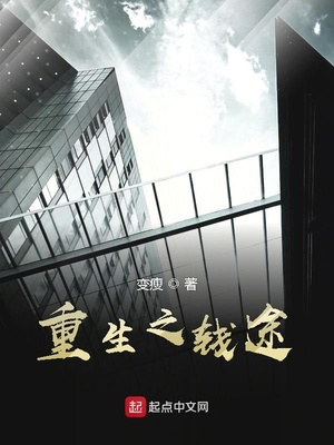 重生之商路钱途