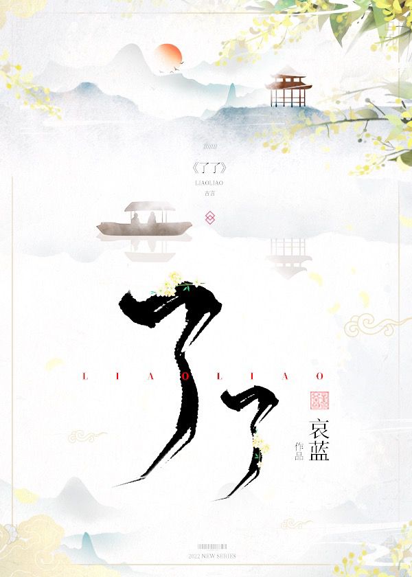 了了了了了了怎么回事