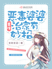 穿成农门恶婆婆万巧巧