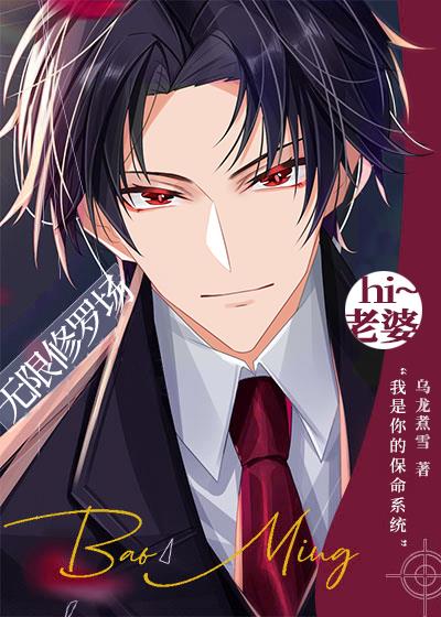 无限修道系统 小说