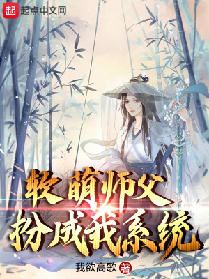我的师傅果然是