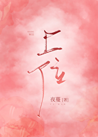 落入你怀