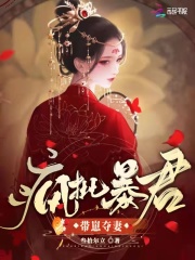 暴君的疯批崽崽爱撒娇
