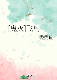 每愁飞鸟灭云端