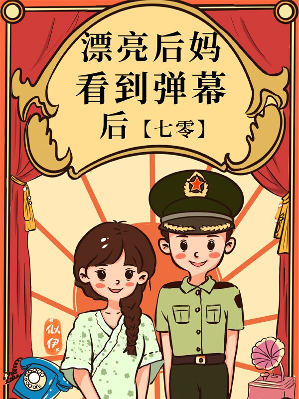 漂亮背后剧情介绍