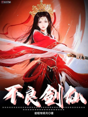 不良刀剑吧