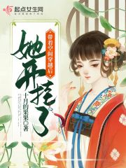 带着空间穿越后她开挂了笔趣阁