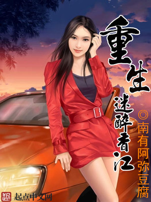 重生迷醉香江 第3章