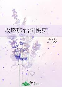 攻略那个渣(快穿)