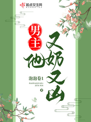 反派小叔子