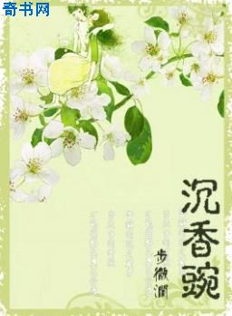沉香的特点