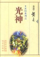 no.1000 梦幻虚光神