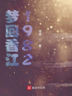 重生1983闯香江