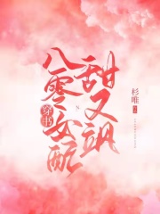 穿书女配的八零