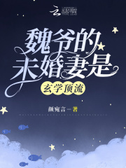 村姑真千金是玄学大佬小说