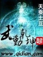 武动乾坤TXT下载