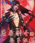 魔兽剑圣异界纵横epub下载