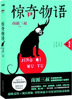 怪奇物语第四季