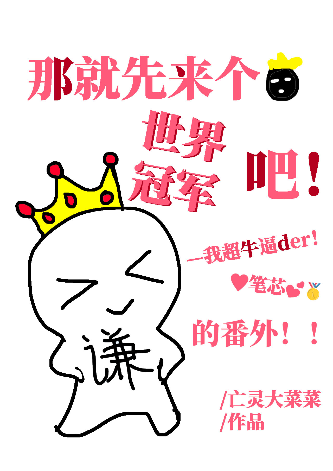 西南交大苏谦