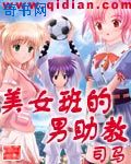 美女班的男班长第524章