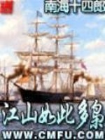 江山如此多枭南宫
