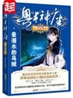 奥术神座西尔维娅的结局
